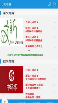 51大赛最新爆料入口,独家内幕大公开！”